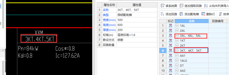  配电箱数量与回路工程量快速计算方法是什么？