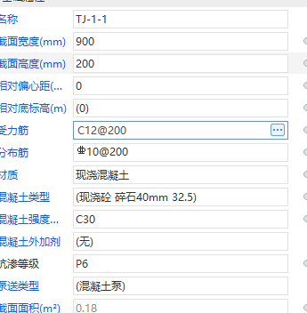  该如何分辨条形基础中的分布筋与受力筋？