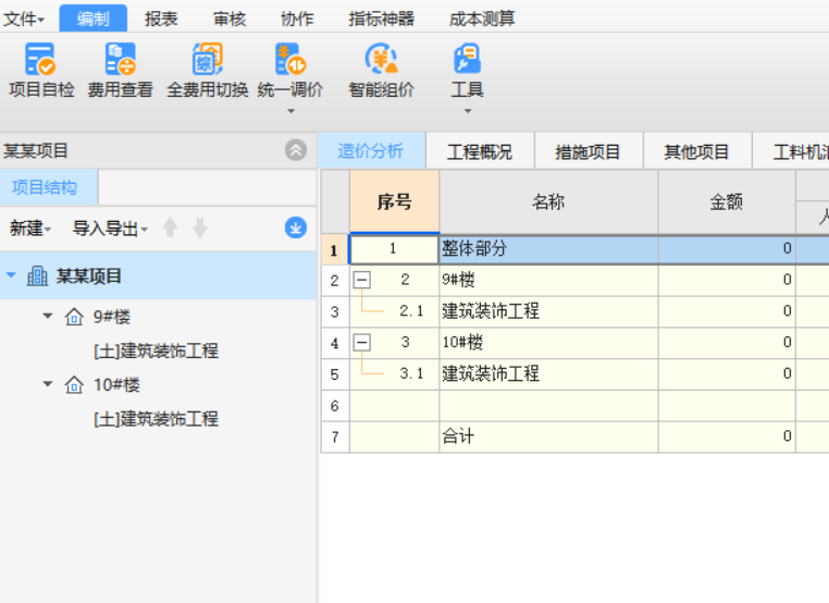  我该如何组织报价单？是合并成一个文件还是分多个？