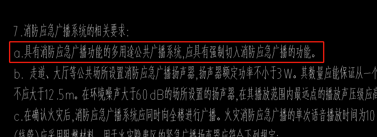 该如何理解图纸上关于消防广播是否需广播模块的指示？