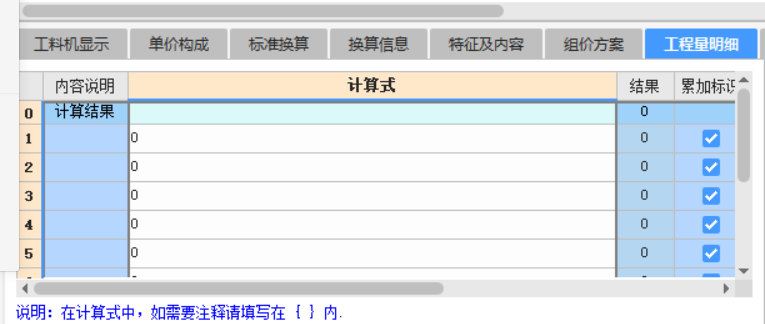  该如何找回消失的工程量明细表？