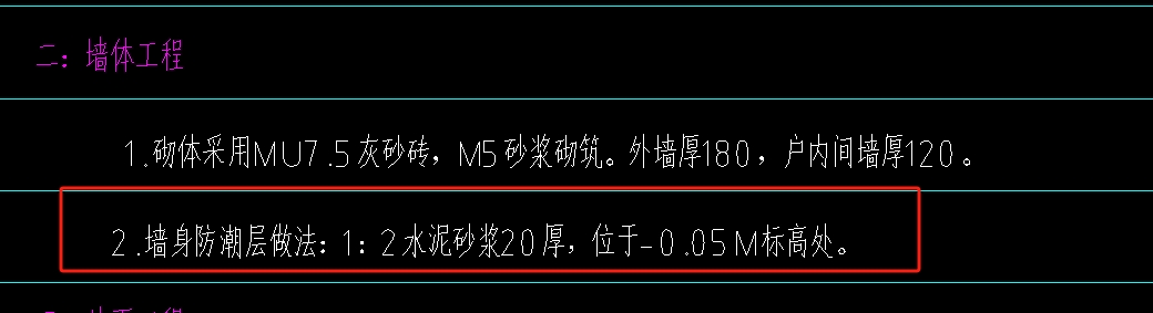  我在做水平墙身防潮层预算时遇到补充清单价缺失，如何调整以获取综合单价？