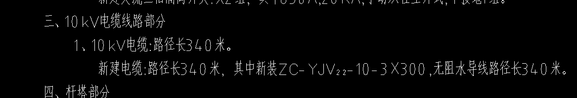  该如何根据10kV线路选择电缆或导线的定额？
