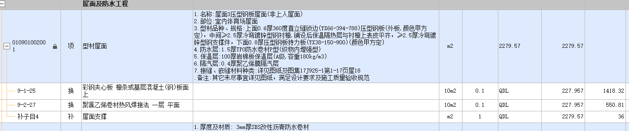  该如何正确应用这个定额？