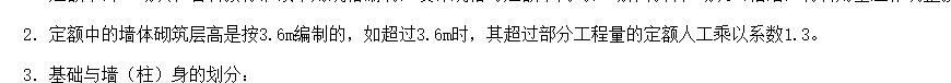  该如何判断这面墙是否算作超出部分？外墙装饰相关