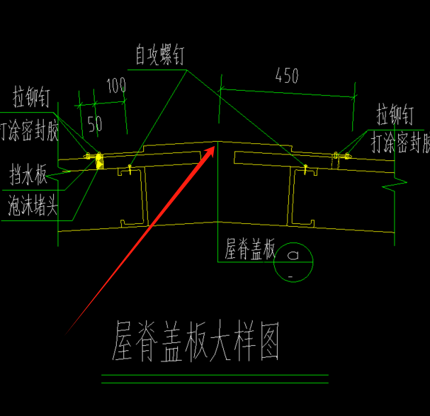  该如何查询不锈钢屋脊的定额标准？