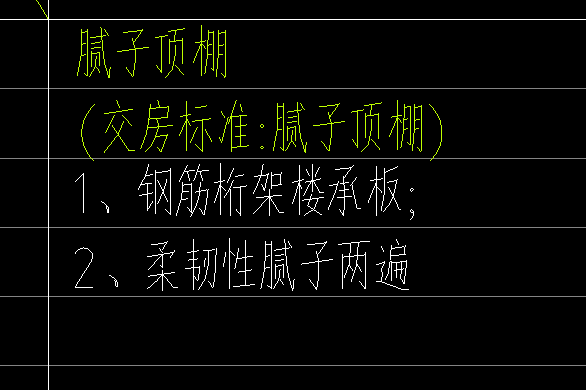  能在钢筋桁架楼承板上安装支架后再刷涂料吗？