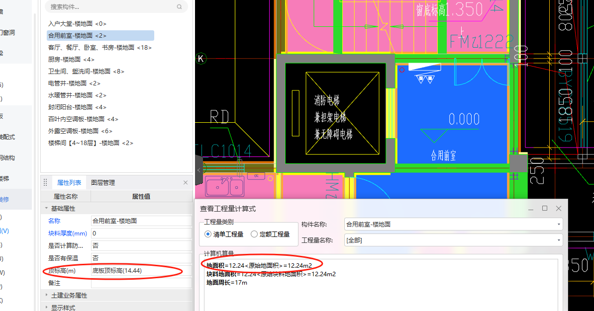  求解：如何正确设定有反梁楼层的楼地面标高？