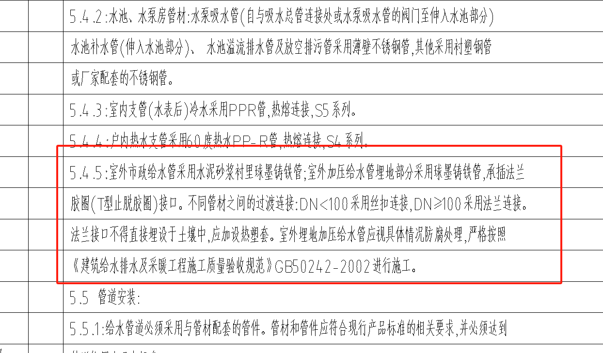  卫生间埋地入户水管，我该选择哪种材质更合适？