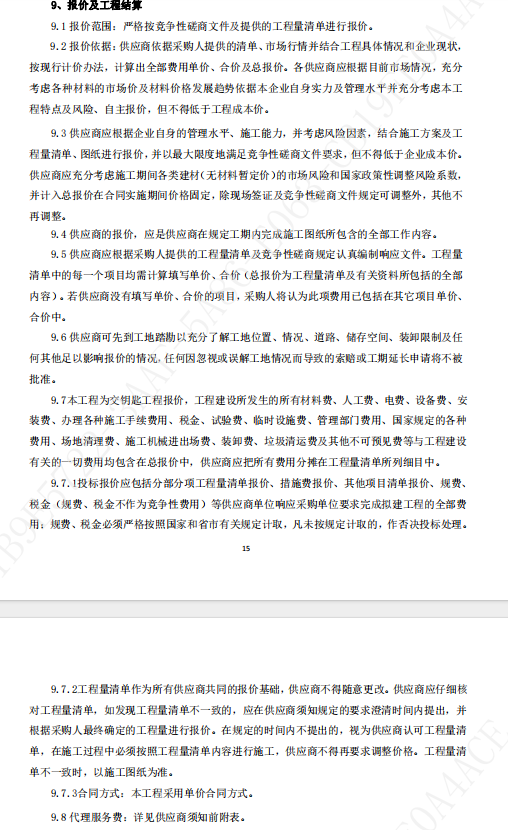  我该如何判断一份费用是否包含全部支出与措施？