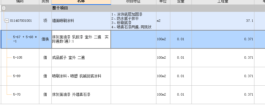  我该如何根据定额计算涂饰底层加固漆的费用？