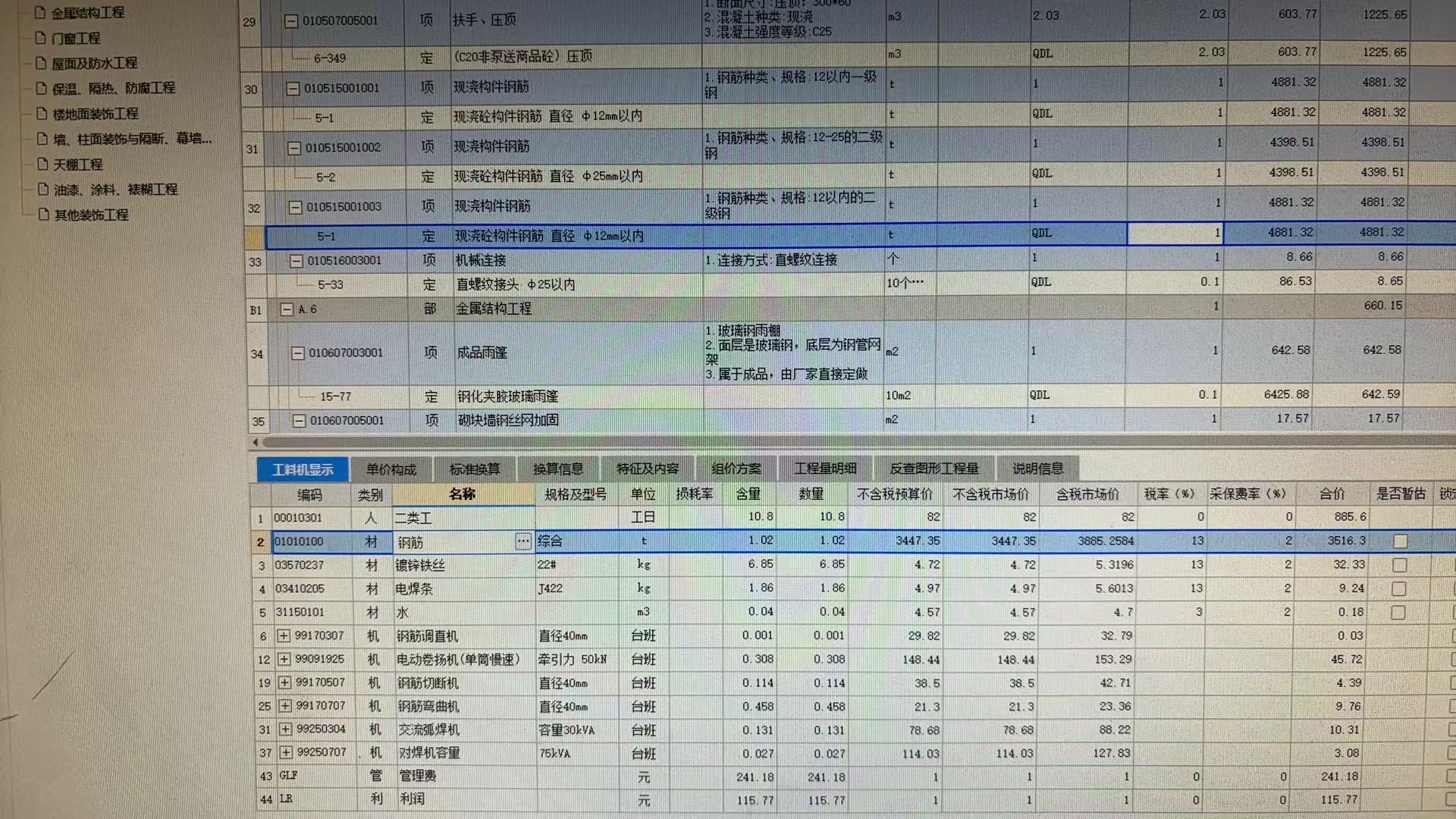  我如何进行定额换算的补充操作？