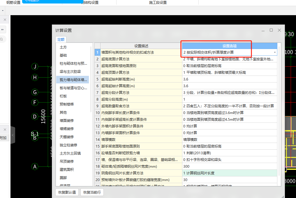  该如何区分实际相交体积与面积扣减的计算方法差异？