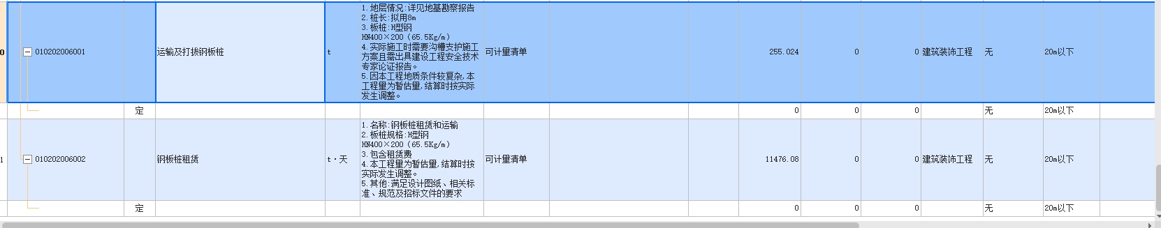  该如何根据定额计算运输和打拔钢板桩的租赁费用？