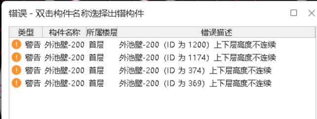  池壁上下层高度不连续有影响吗？可能是标高设置出错的信号吗？