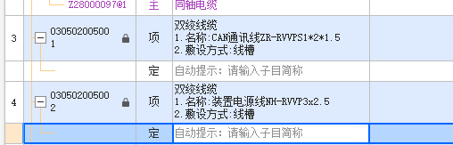 该如何根据电线类型选择相应的定额标准？