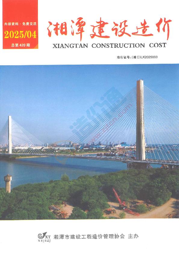湘潭市2025年4月信息价