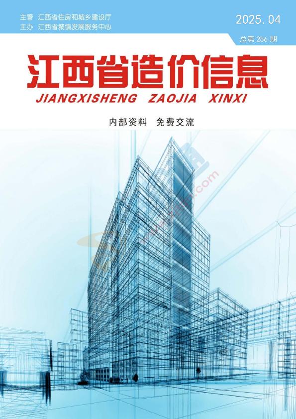 江西2025年4月信息价