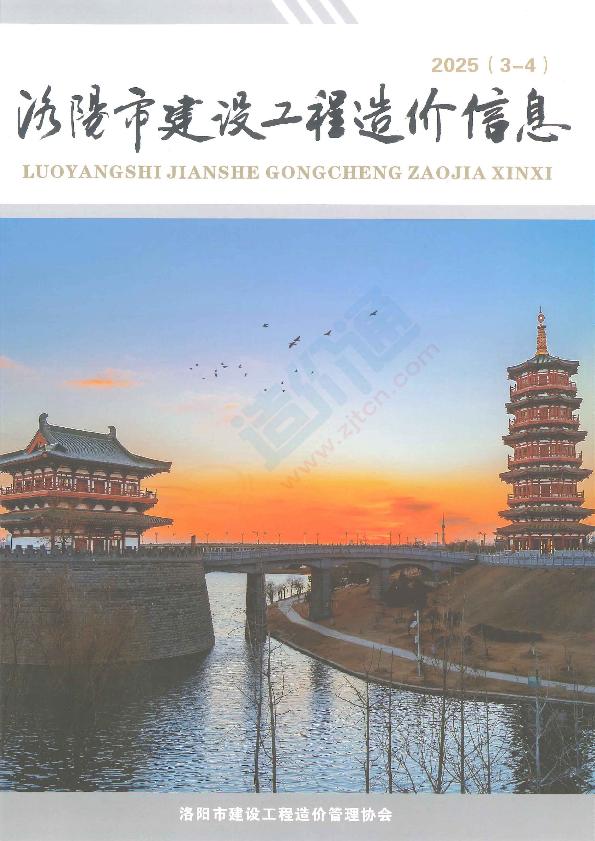 洛阳市2025年4月信息价