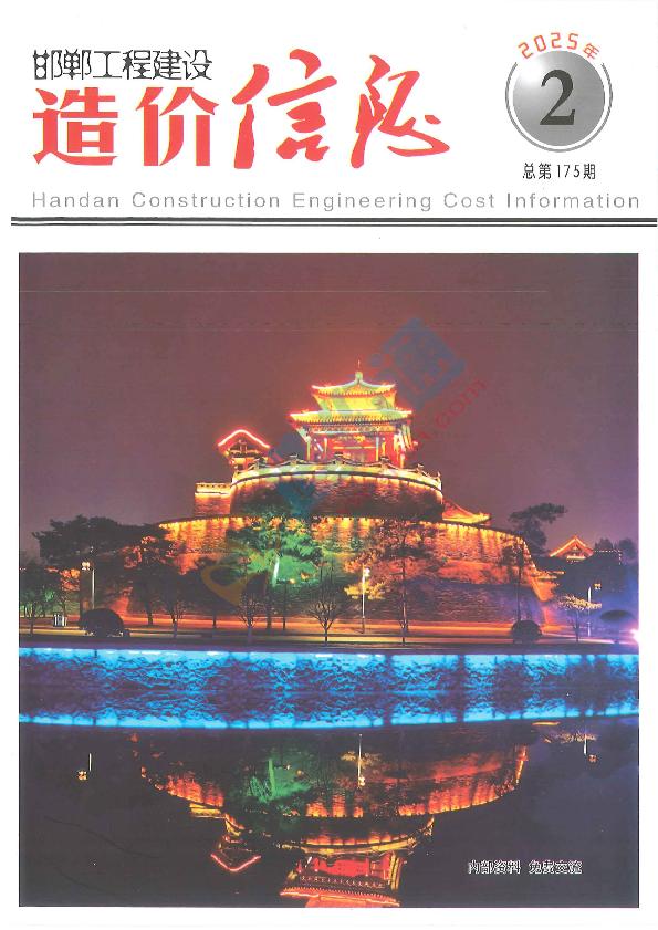 邯郸市2025年4月信息价