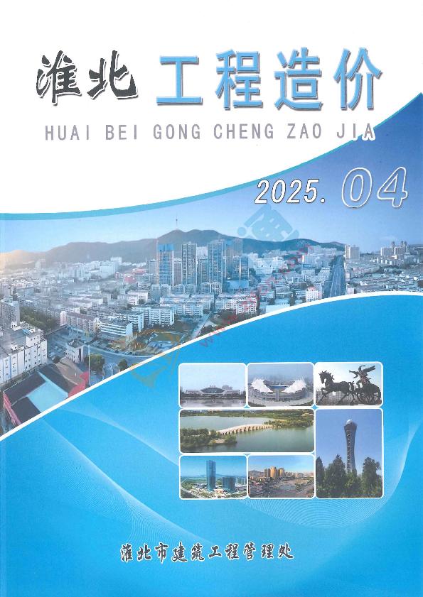 淮北市2025年4月信息价
