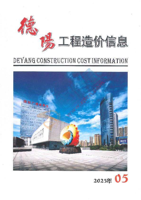 德阳市2025年5月信息价