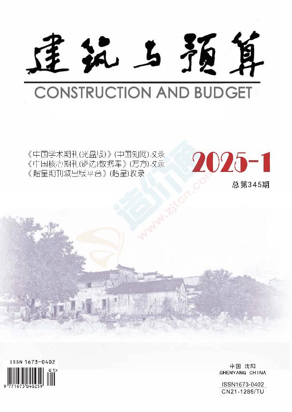 沈阳市2025年1月信息价