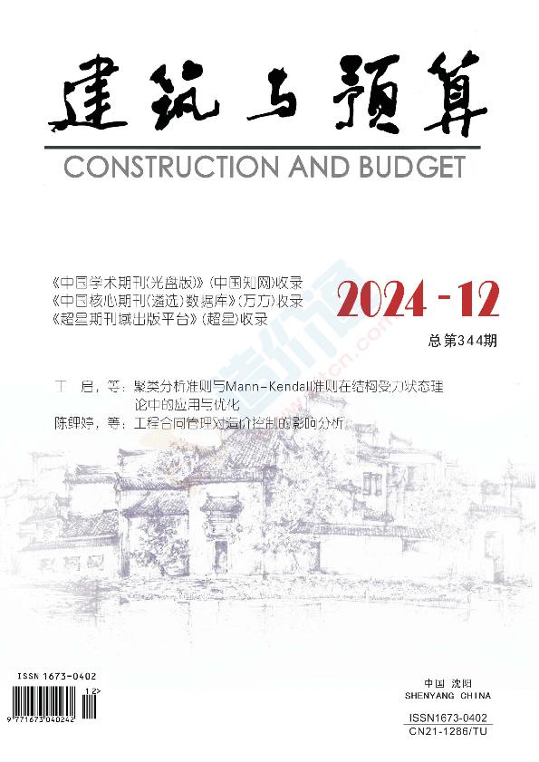 沈阳市2024年12月信息价