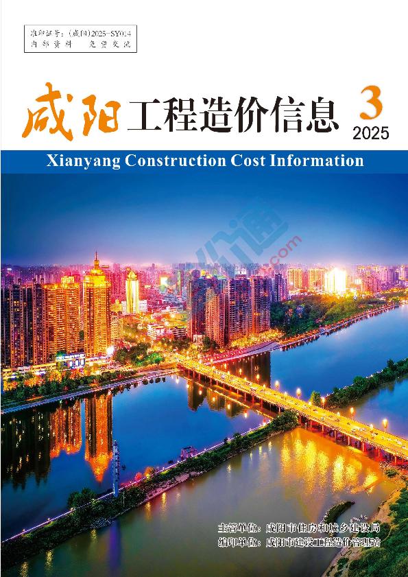 咸阳市2025年6月信息价