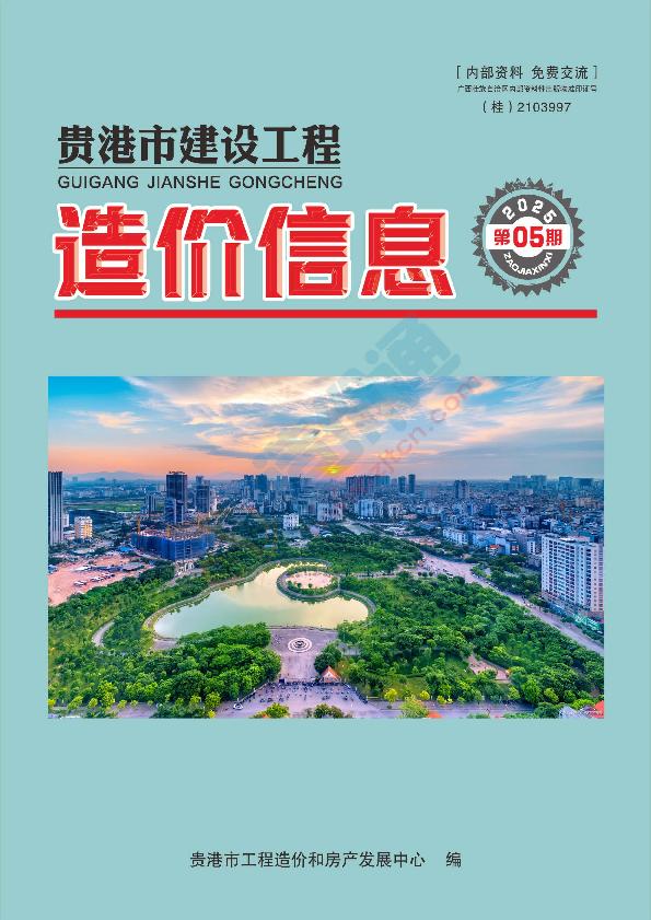 貴港市2025年5月信息價