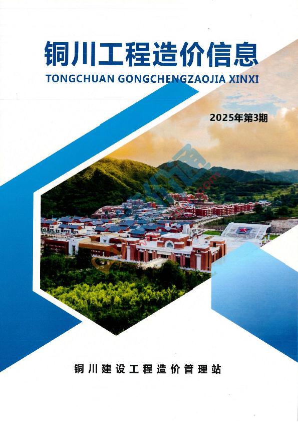 铜川市2025年6月信息价