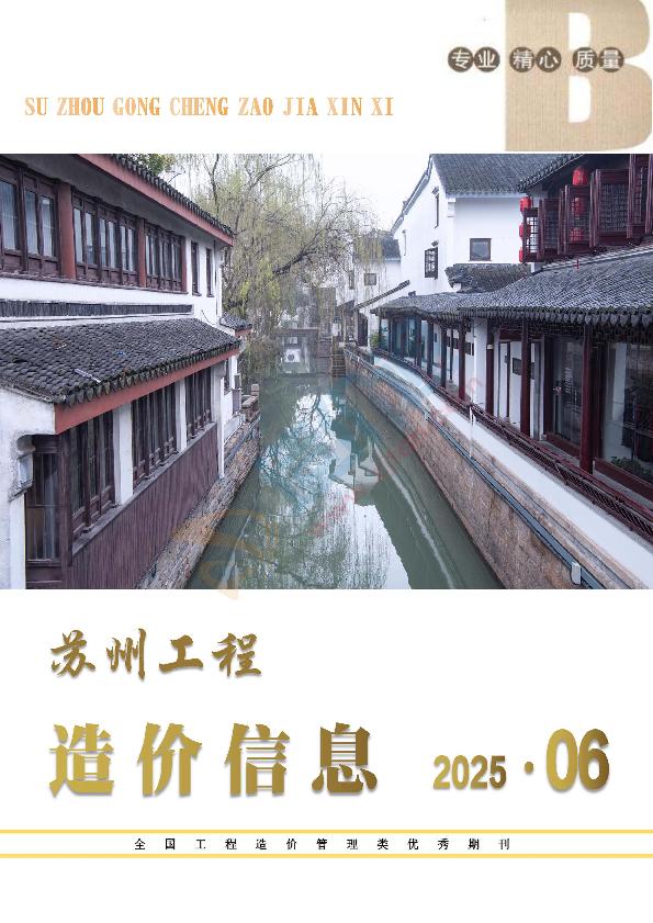 苏州市2025年6月信息价