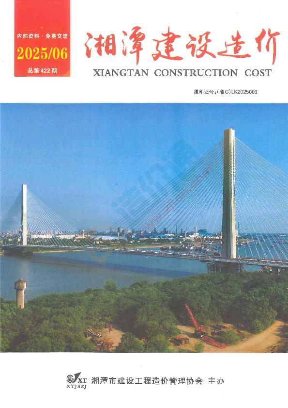湘潭市2025年6月信息价