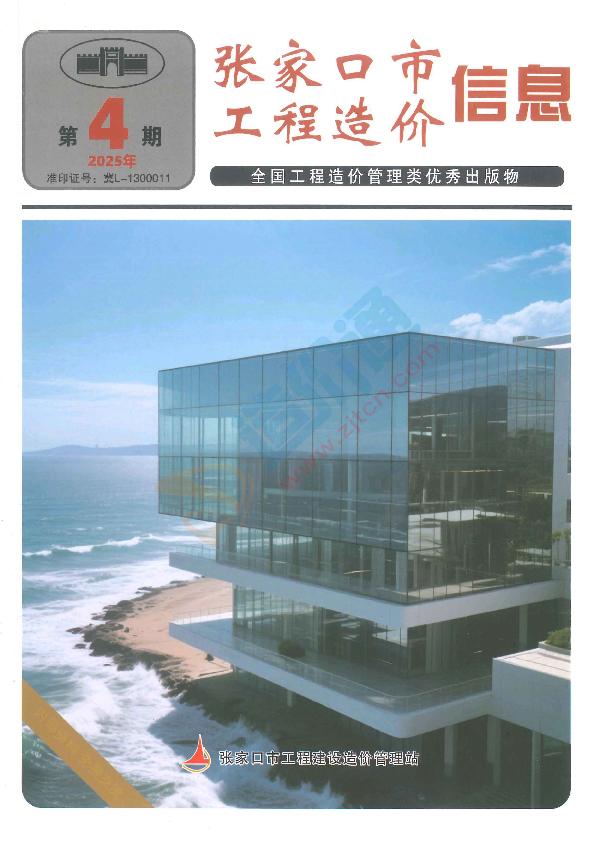 张家口市2025年6月信息价