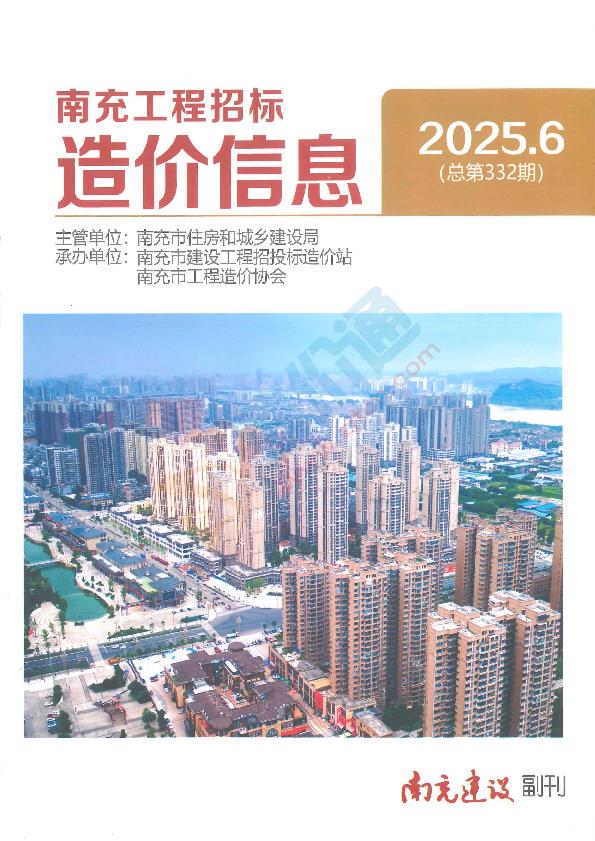 南充市2025年6月信息价