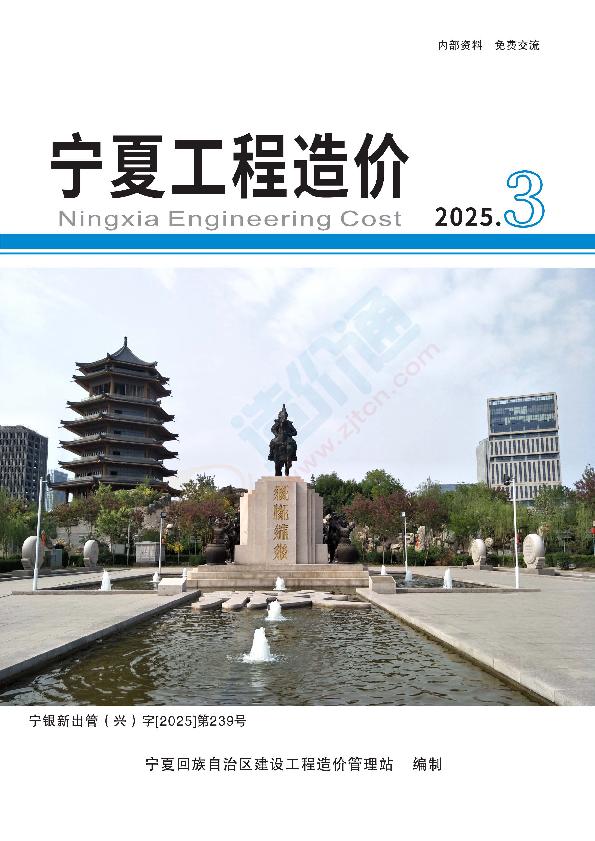 宁夏2025年6月信息价