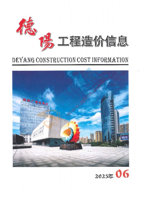 德阳市2025年6月信息价