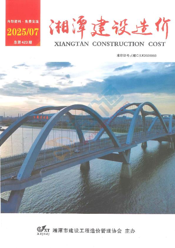 湘潭市2025年7月信息价
