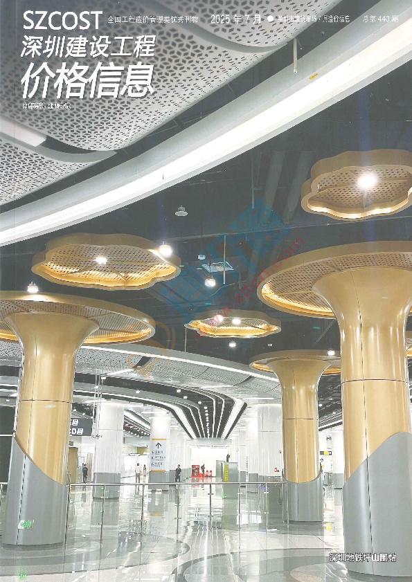 深圳市2025年7月信息价