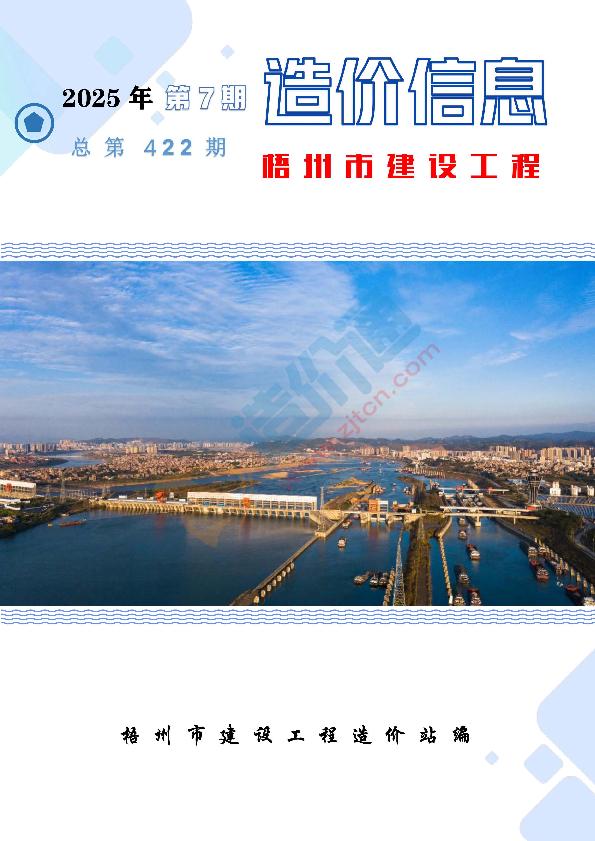 梧州市2025年7月信息价
