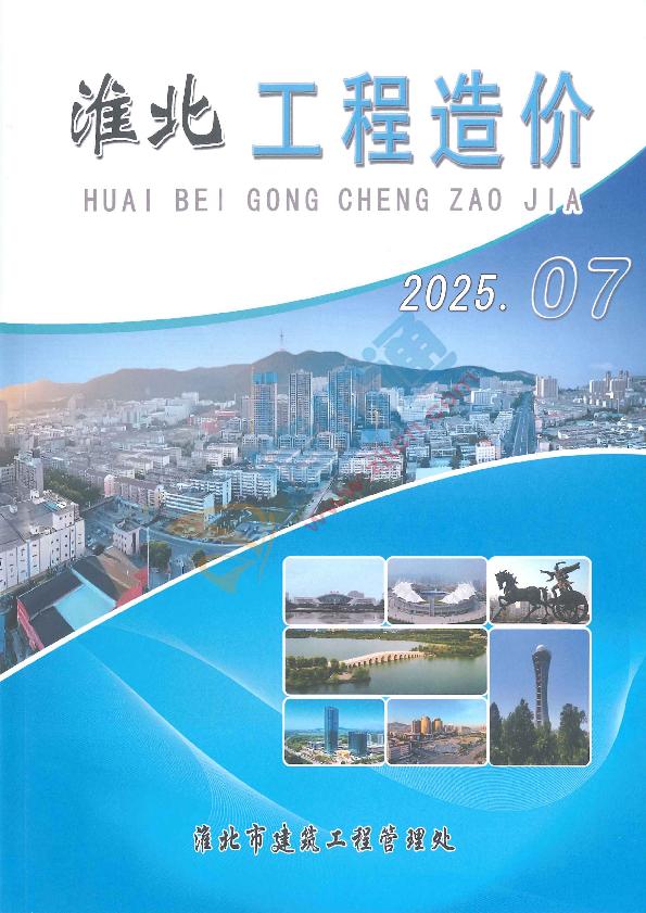 淮北市2025年7月信息价
